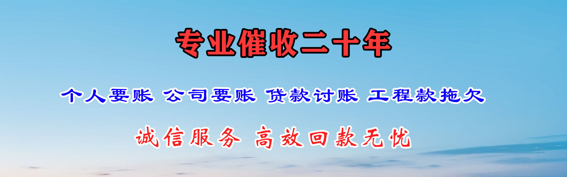 门头沟追债公司